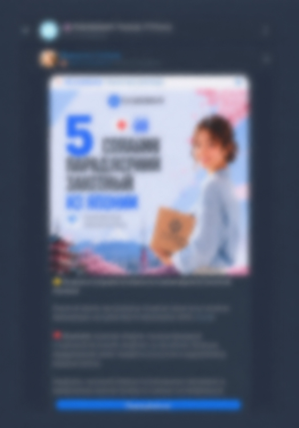 Telegram Blur Shadow