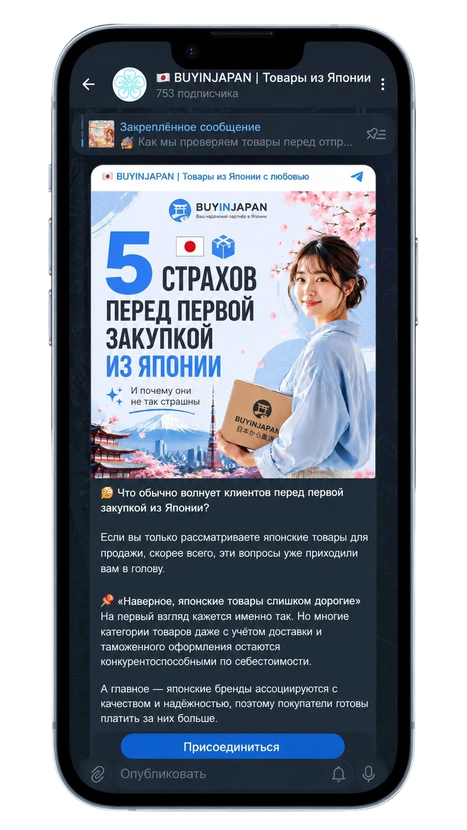 Telegram channel